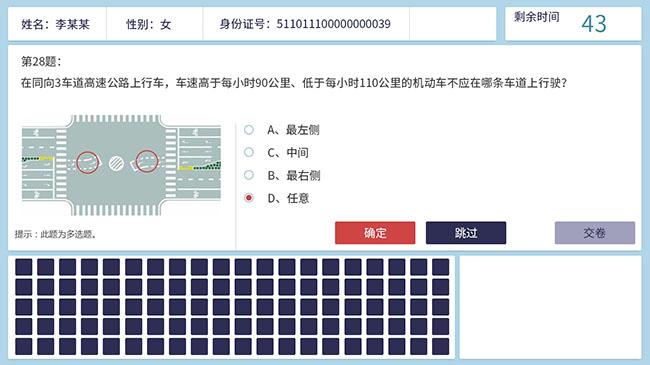 供应驾校考试机就选北京思杰电子设备厂家直销品质保障