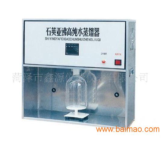 菏泽鑫源生产销售XYSYS型石英自动双重纯水蒸馏器