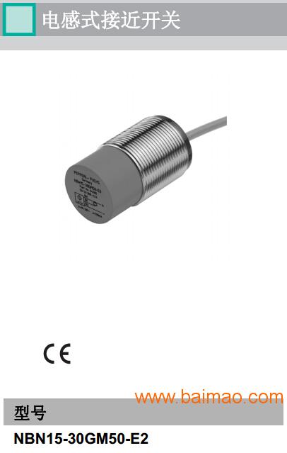 倍加福NBN4-F29-E2-C电感式传感器
