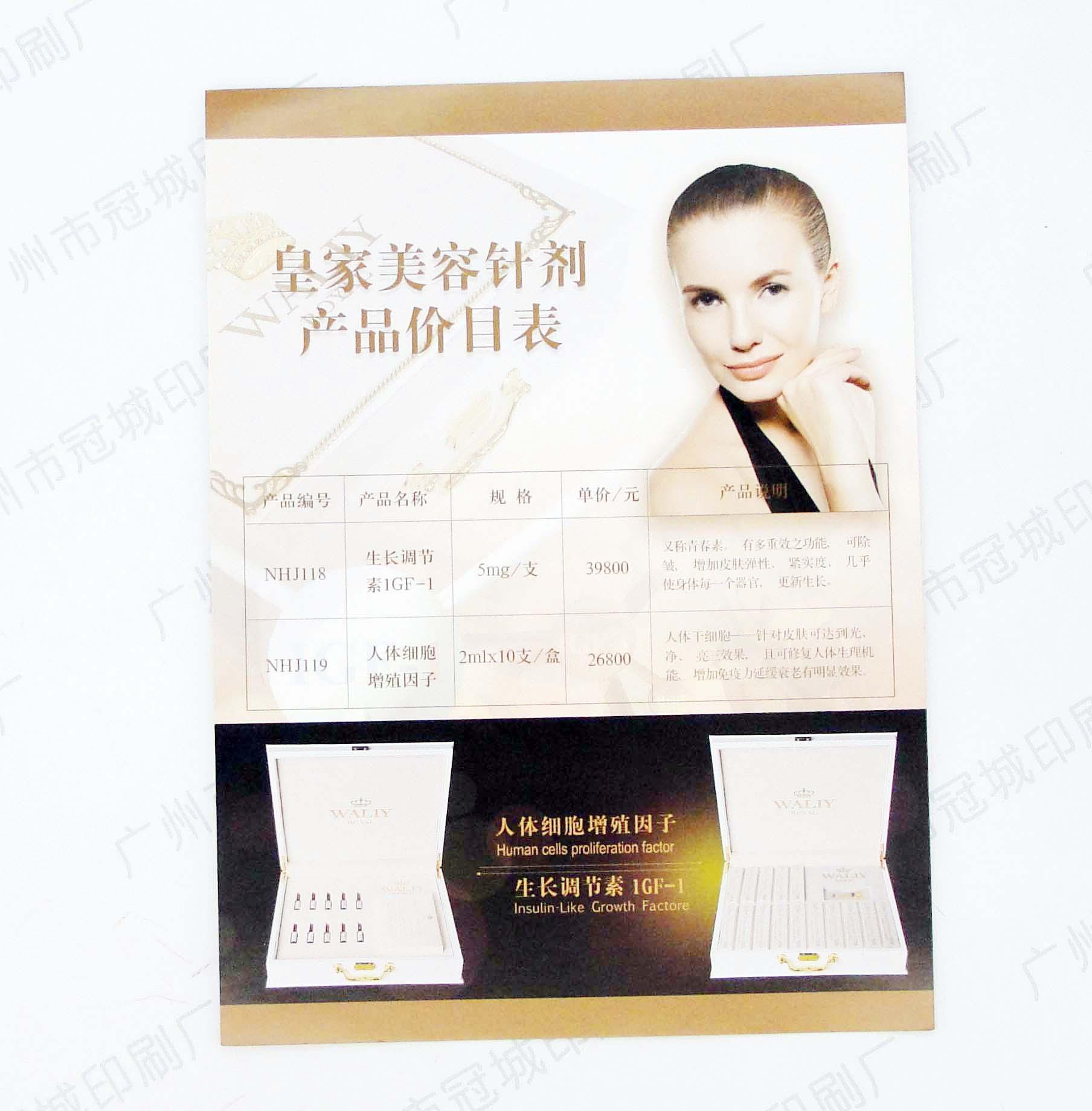 广州冠城印刷厂精美宣传单1万张580元