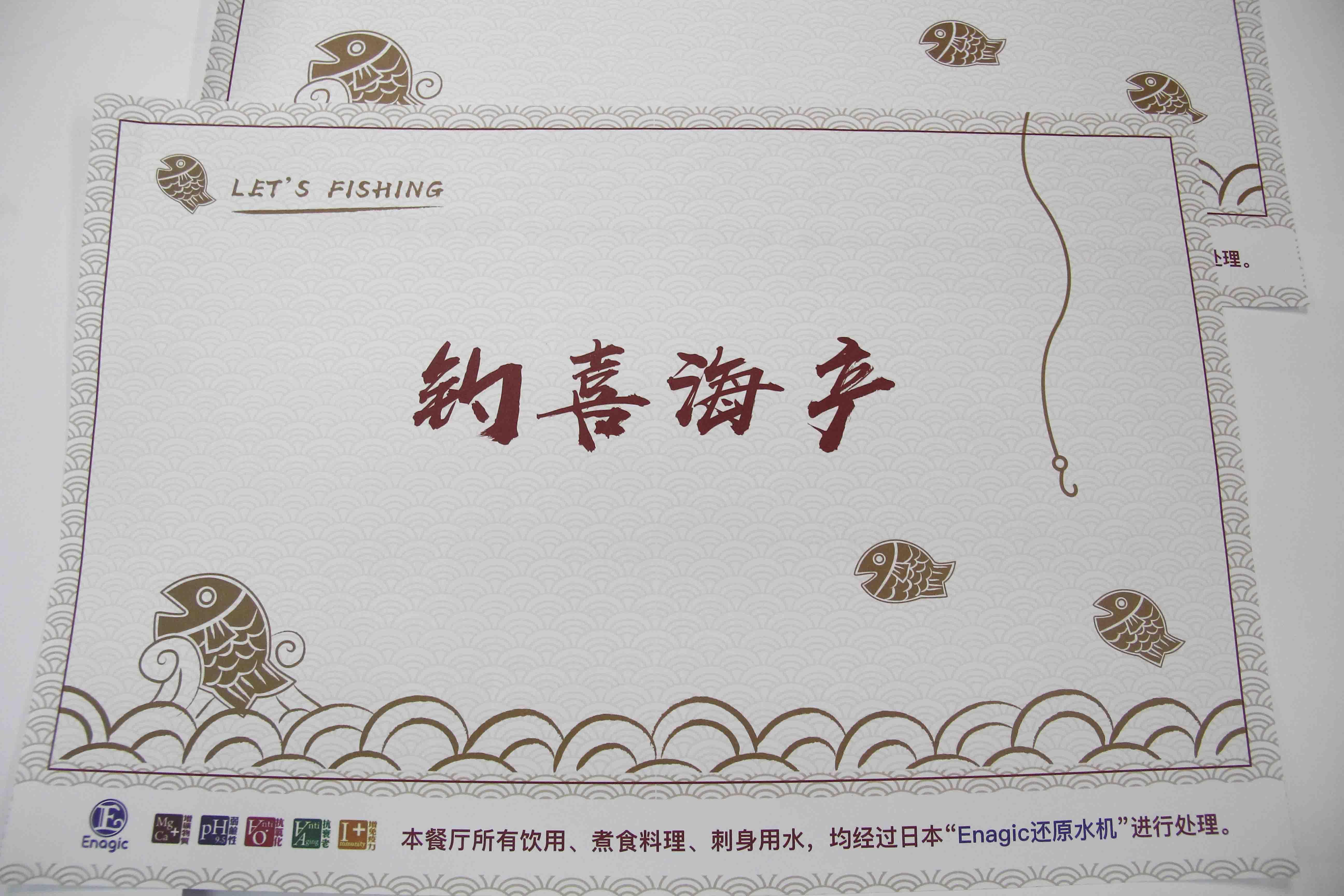 广州冠城印刷厂精美点餐纸餐垫纸量大从优