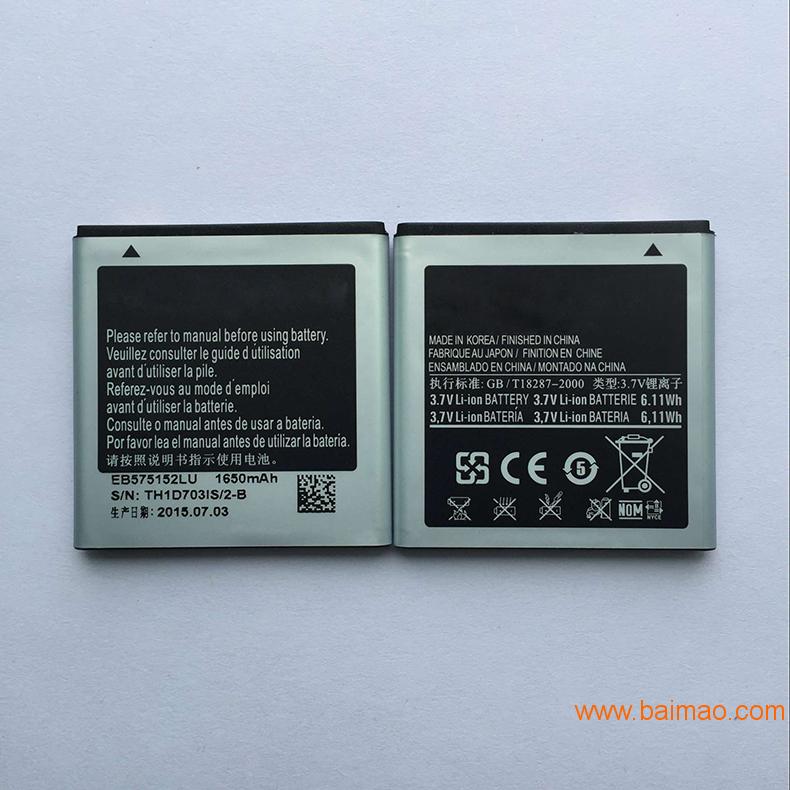厂家批发 三星电池S1 I9000 高容量锂电池