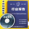 2012年中国弹簧行业发展规划及投资前景战略报告