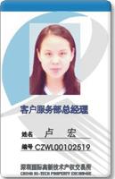 广东 ic卡价格、广州ic卡电表价格、ic卡生产厂