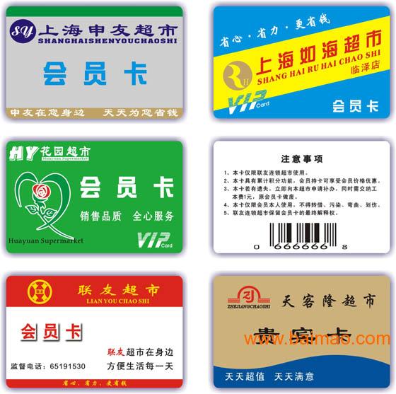 广州感应IC卡制作-广州做非感应卡-广州制作感应卡