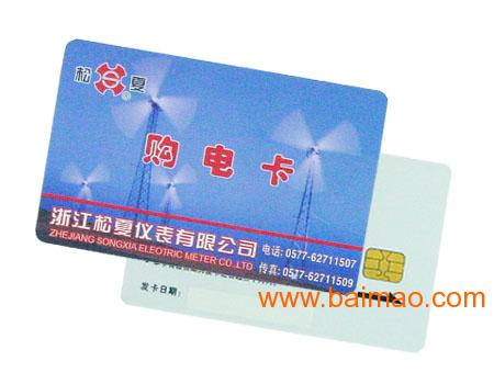 广东IC卡印刷厂家，广州做IC卡价格，IC门禁考勤