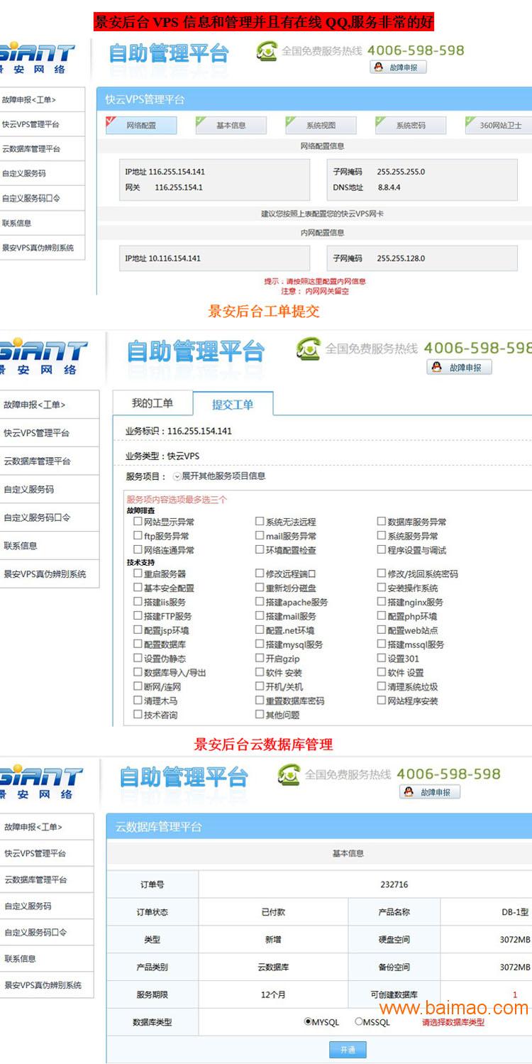 厦门网站建设 郑州景安快云VPS服务 涂图网络为您