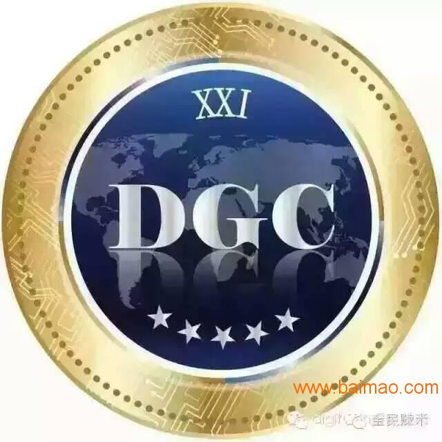 DGC共享币厦门分公司官网