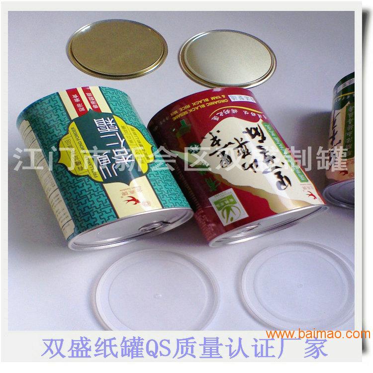 生产厂家供应圆形的易拉纸罐|食品纸罐|铝箔纸罐