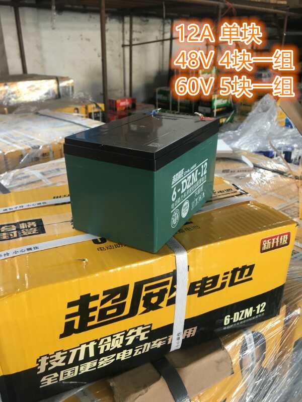 超威电池厂家批发超威电池价格超威电池供应商