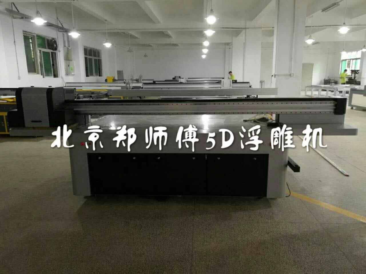 北京郑师傅uv平板打印机厂家具备的优势