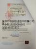 厄瓜多尔自由销售证书北京**认证