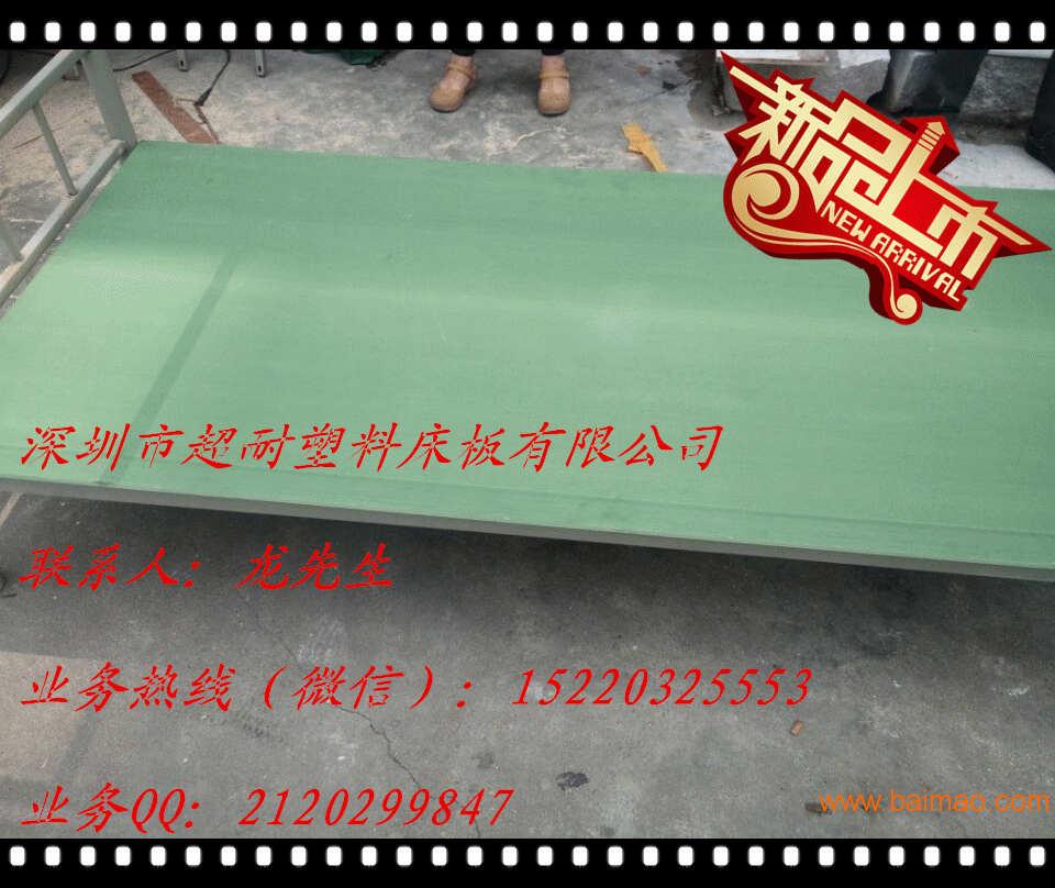 床板厂家直销-塑料床板，铁架床床板