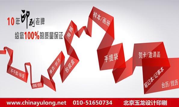 北京印刷厂&**sh;&**sh;身边的**画册、企业宣传册、公司样本