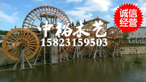 重庆中裕园林景观水车黄河水车龙骨水车重庆景观水车