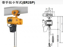 日本鬼头电动葫芦ER2025IS带小车起升高度3米