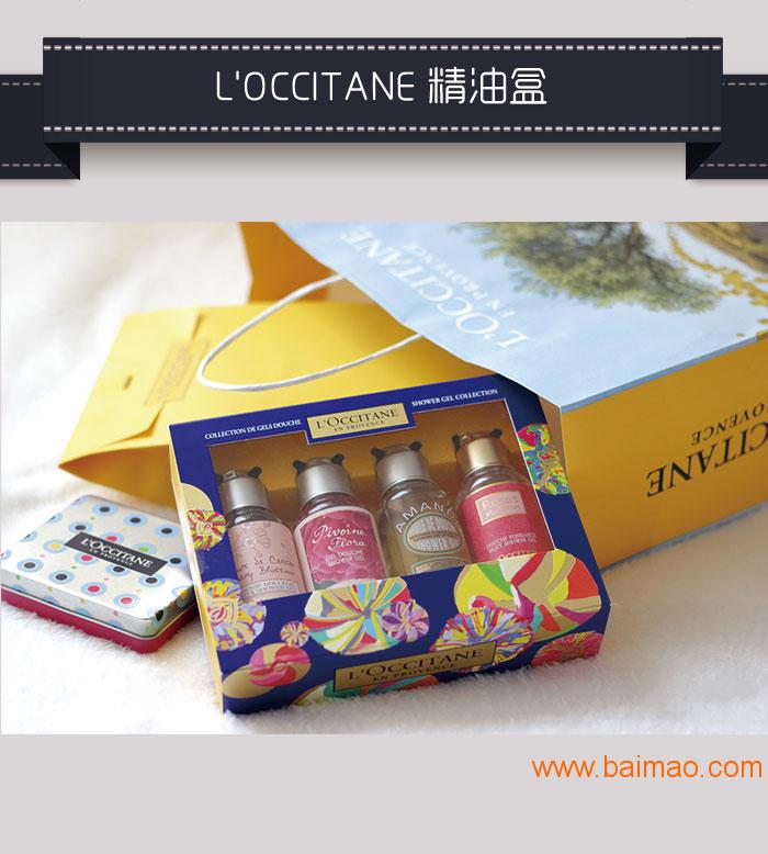 L'OCCITANE 精油盒 精油包装 上海精油包