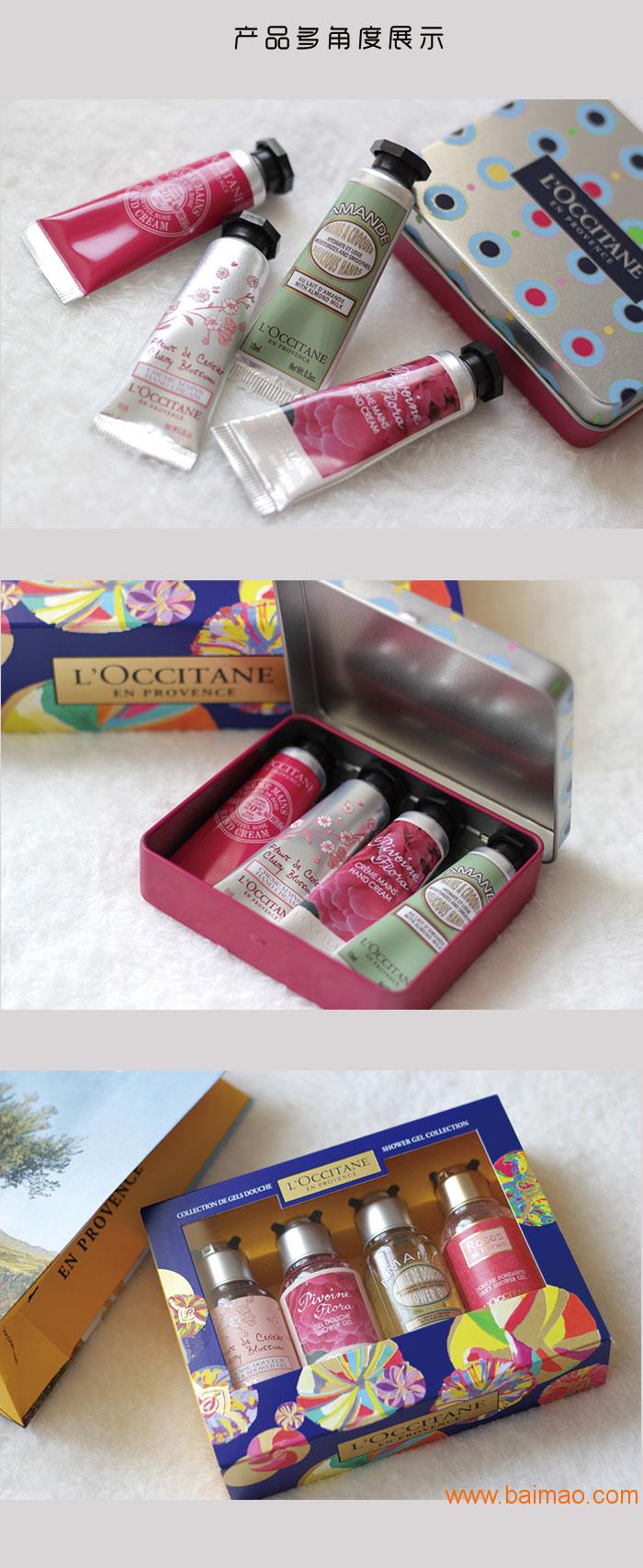 L'OCCITANE 精油盒 精油包装 上海精油包