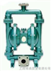 隔膜泵 QBY气动隔膜泵（DBY电动）不锈钢隔膜泵
