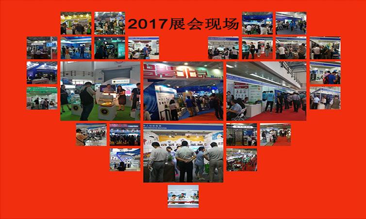参展程序--2018北京**装备展览会