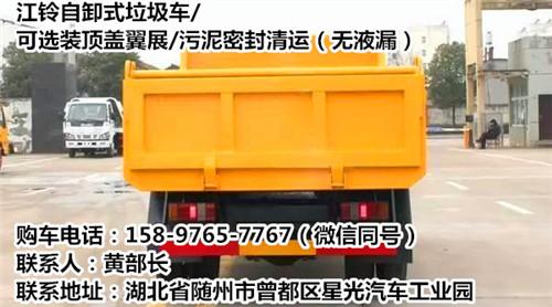 5吨自卸式污泥车,5方5立方自卸式污泥垃圾车价格