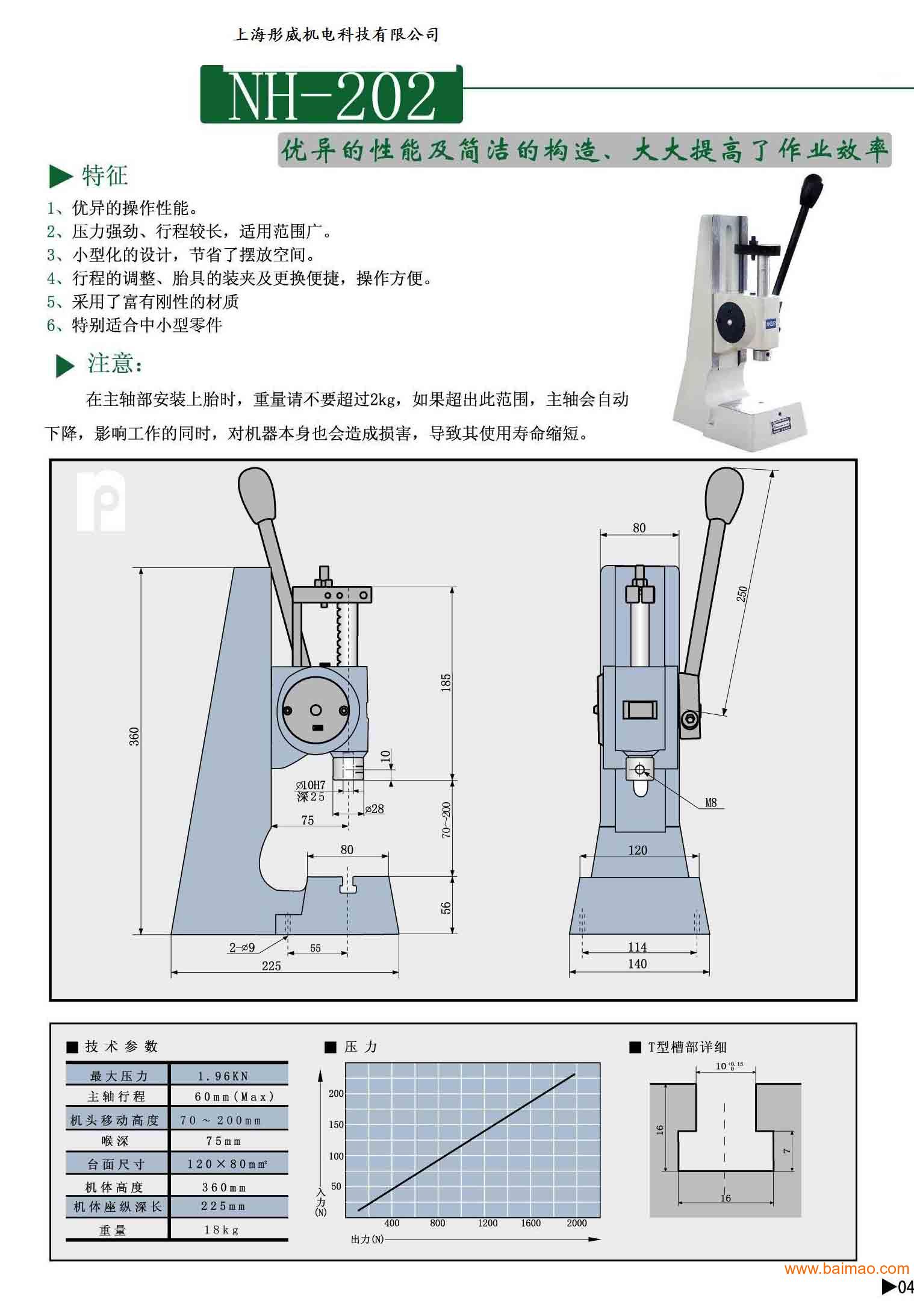 供應日本naka齒輪齒條式手動壓力機nh202