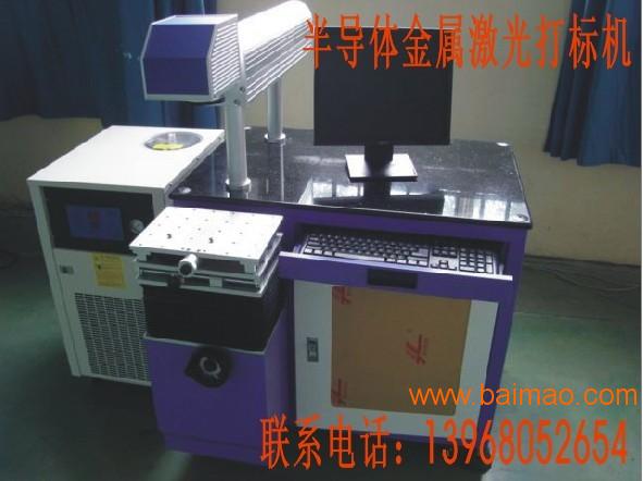 广州半导体激光器维修|东莞激光焊接机销售|