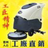 洗地机手推式电瓶地板护理**自动多功能洗刷干一体工厂