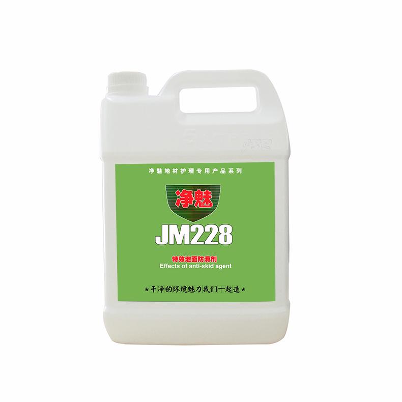 供应绿色防滑联盟-深圳净魅JM228地面防滑剂