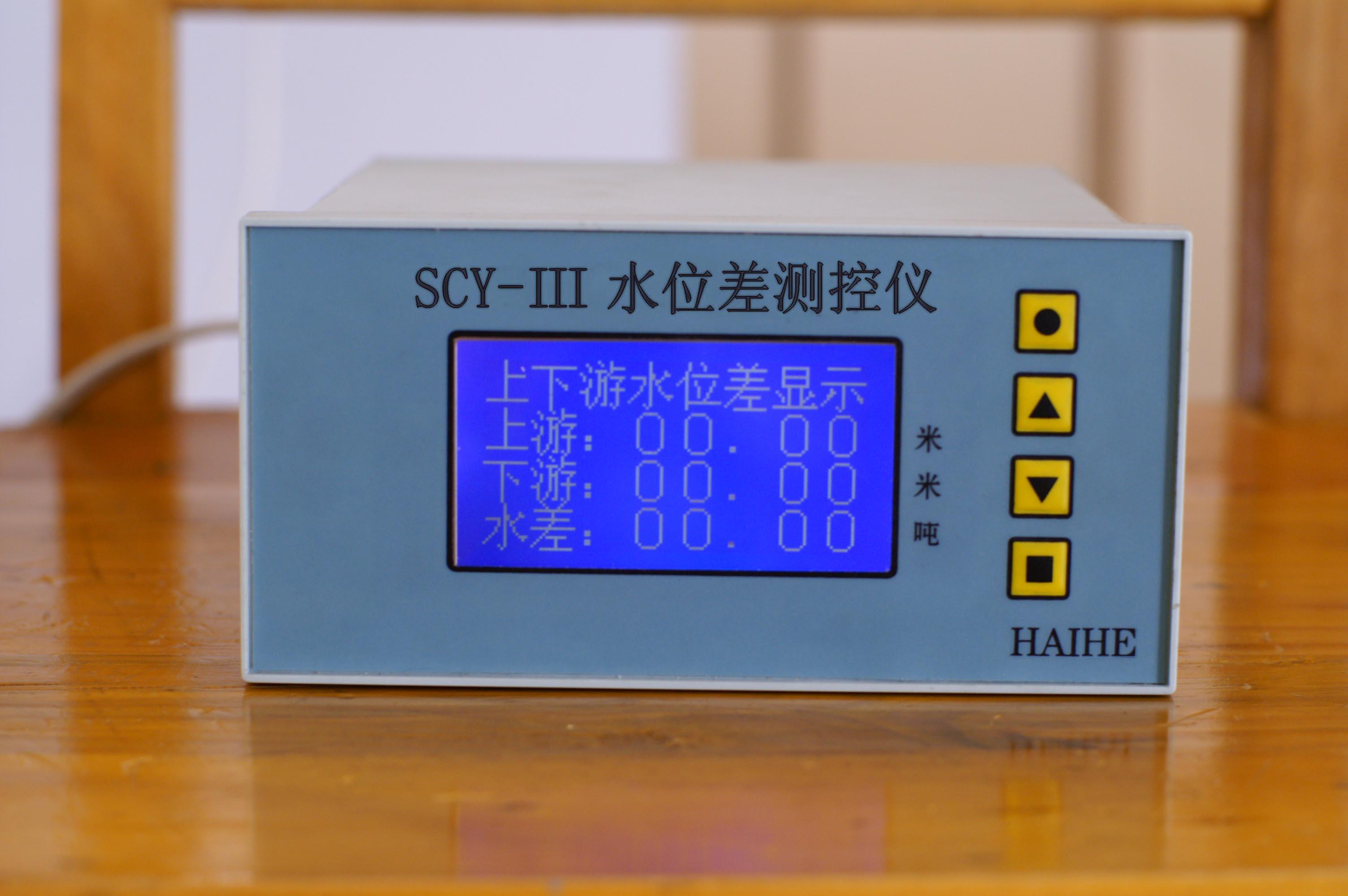 海河SCY-III水位差仪，液晶中文显示屏