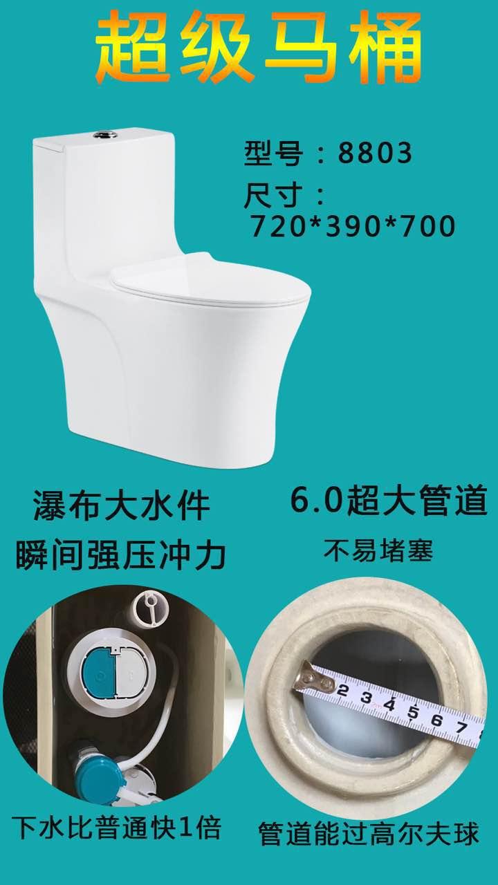 广东自主品牌卫浴洁具马桶
