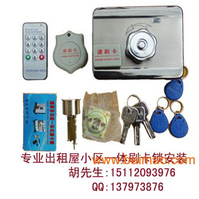 一体刷卡锁/遥控锁/电控锁/出租屋锁/一体锁