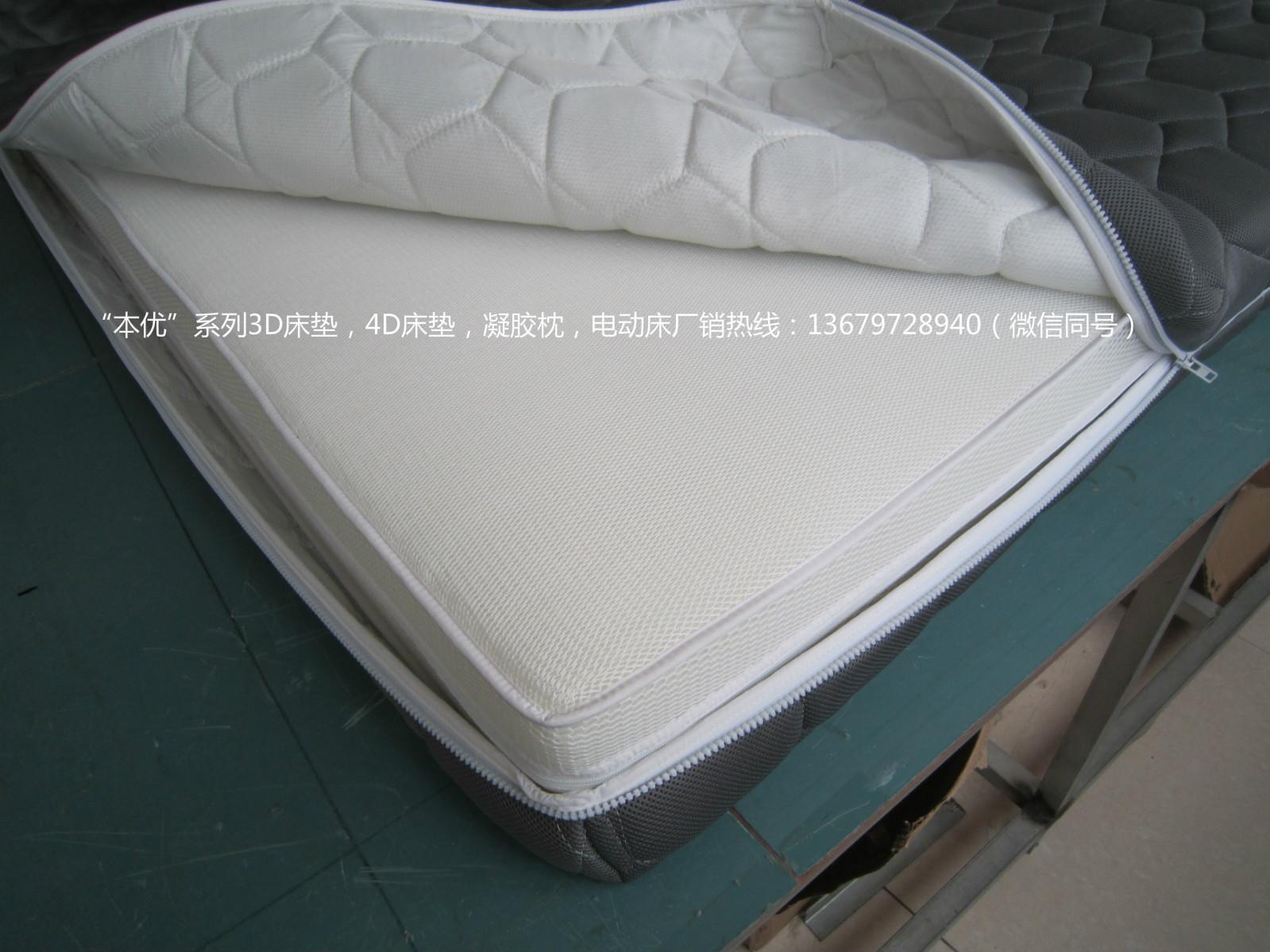 什么材料的床垫比较好？床垫什么品牌好?3D床垫材质