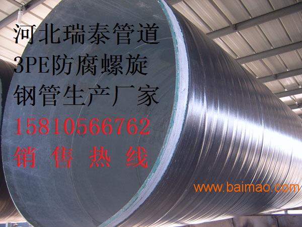 3PE防腐钢管生产厂家核心生产企业