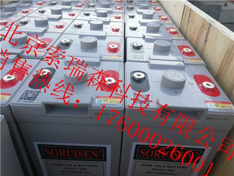 厂家直销索瑞森蓄电池SAL12V100AH 价格