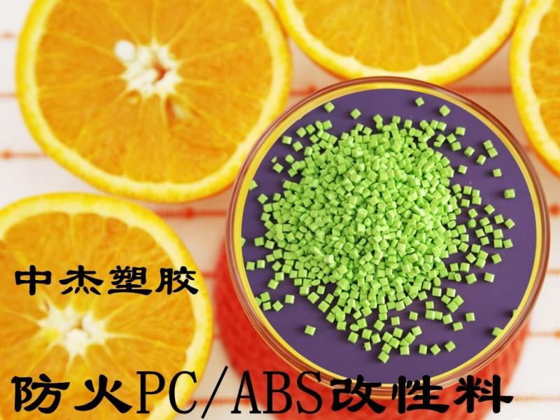 绿色PC/ABS抽粒料 绿色合金料 绿色ABS再生料