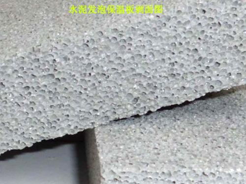 南昌水泥发泡保温板工厂|低价防火保温材料