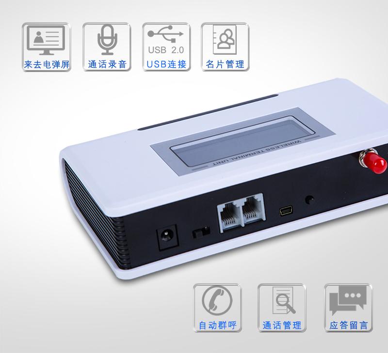 亿维EV-X-01无线USB电话录音盒录音系统
