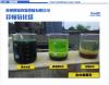 谭福环保|污水处理设备|芬顿反应器|芬顿反应|结晶母液废水