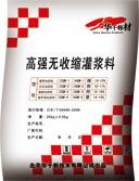 供应**长春松原四平通化设备基础二次灌浆料