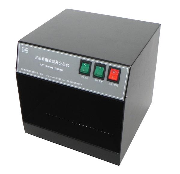 CBIO-UV3薄层色谱仪/三用紫外分析仪