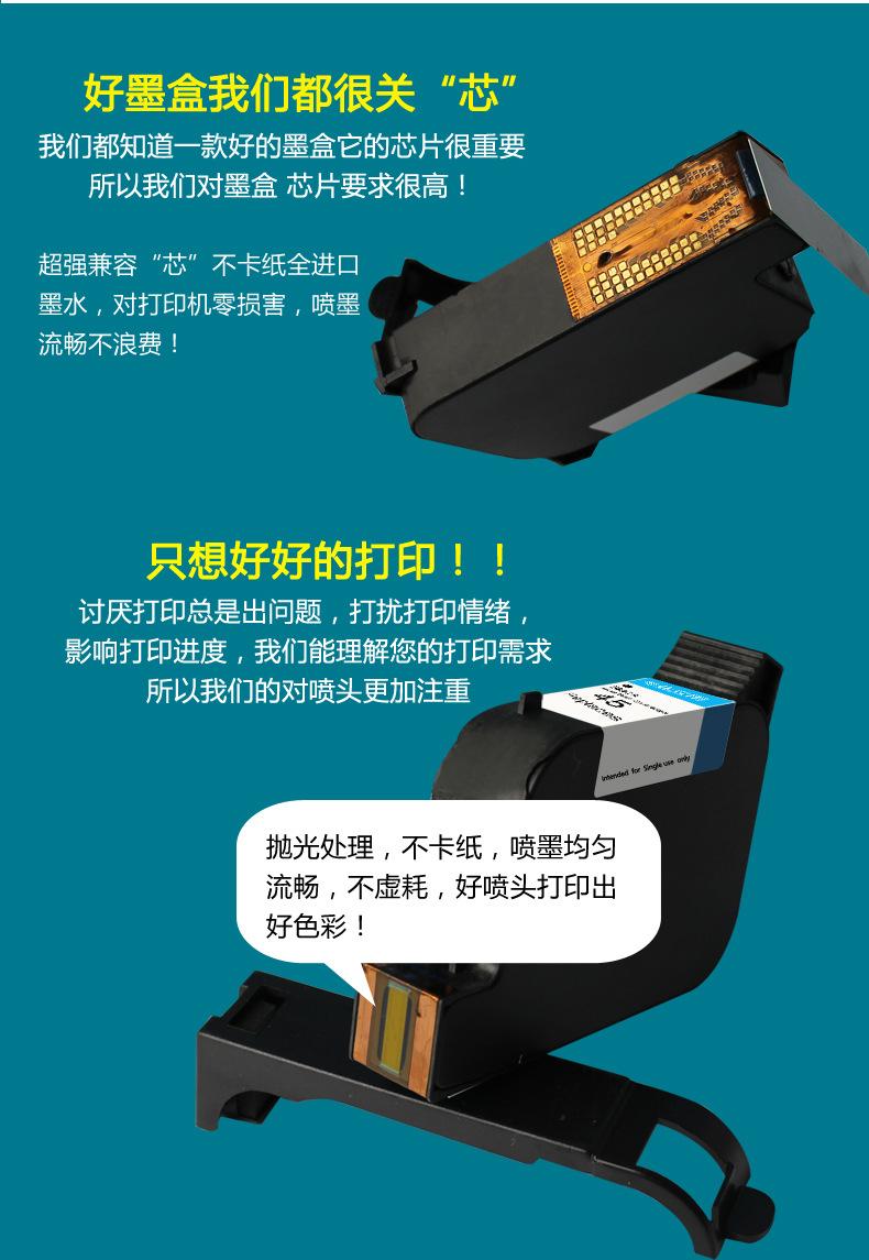HP45墨盒墨水服装cad绘图仪打印机墨水惠普喷码