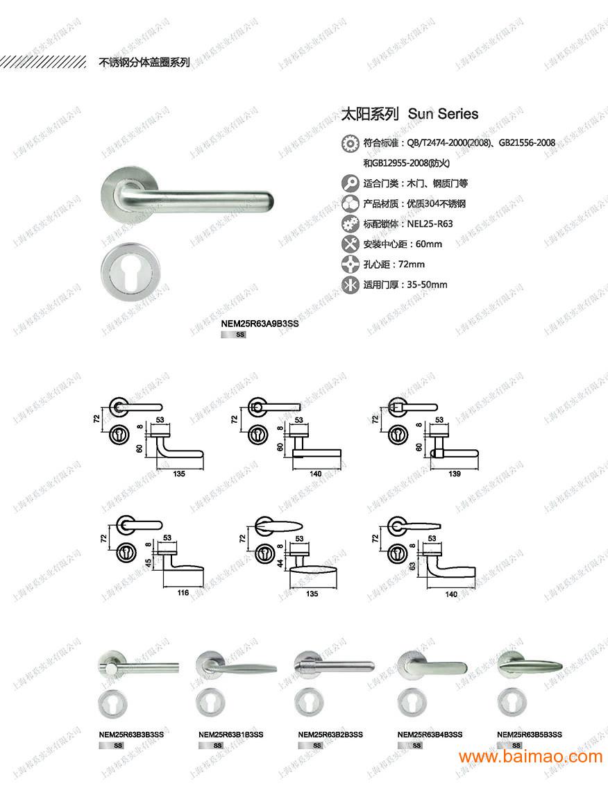 供应固力插芯锁不锈钢分体盖圈系列