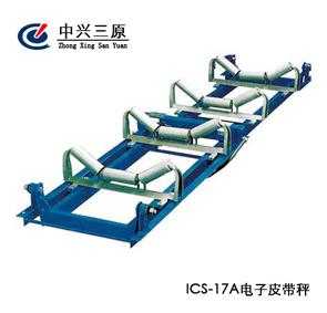 徐州中兴三原ICS-17A系列电子皮带秤