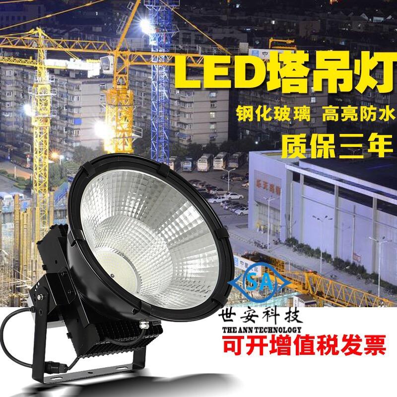 LED塔吊灯500W户外工地施工照明高杆投光灯