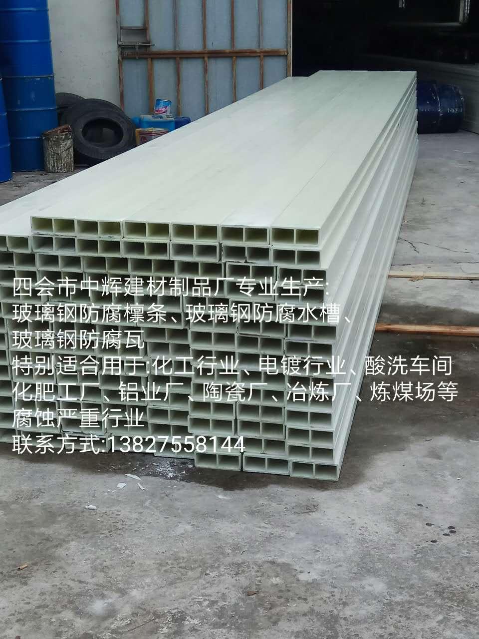 供应 FRP防腐檩条 玻璃钢方管 玻璃钢厂家 防腐