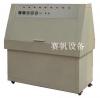 承德紫外线老化试验箱/焦作固化紫外加速试验箱