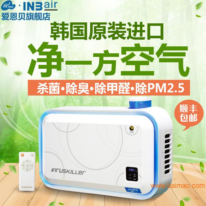 韩国爱恩贝空气净化器家用除**PM2.5除**招商