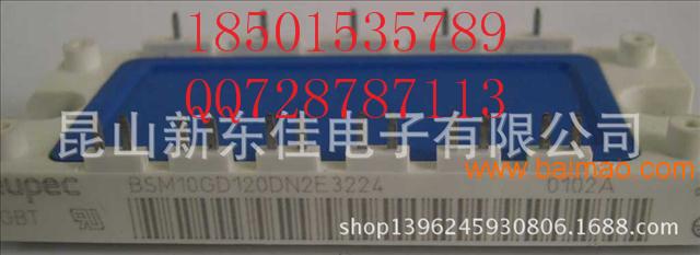华南华东总销售英飞凌BSM10GD120DN2晶闸