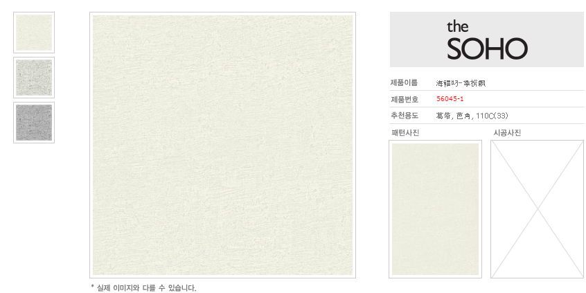 韩国进口壁纸SOHO系列大卷16.5平pvc